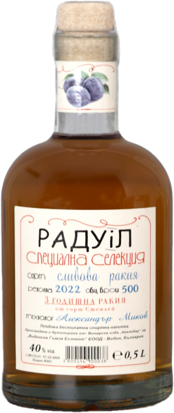 СЛИВОВА РАКИЯ отлежала, 500мл